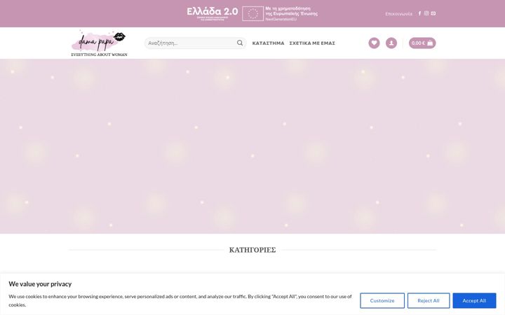 Screenshot of damapapa.gr