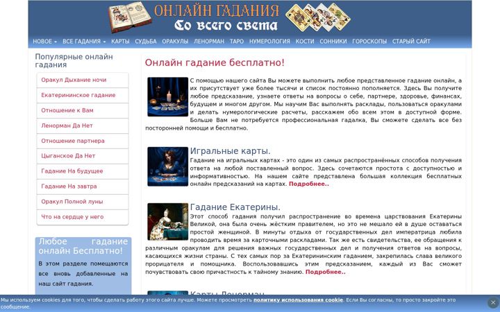 Screenshot of damataro.ru