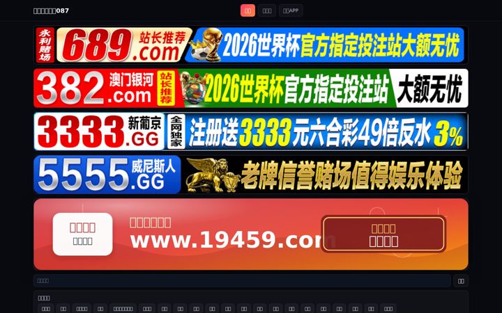 Screenshot of damkartrenggalek.com