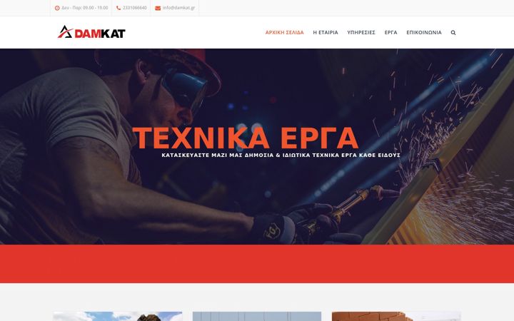 Screenshot of damkat.gr