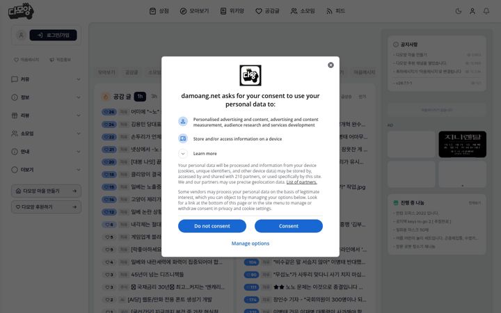 Screenshot of damoang.net