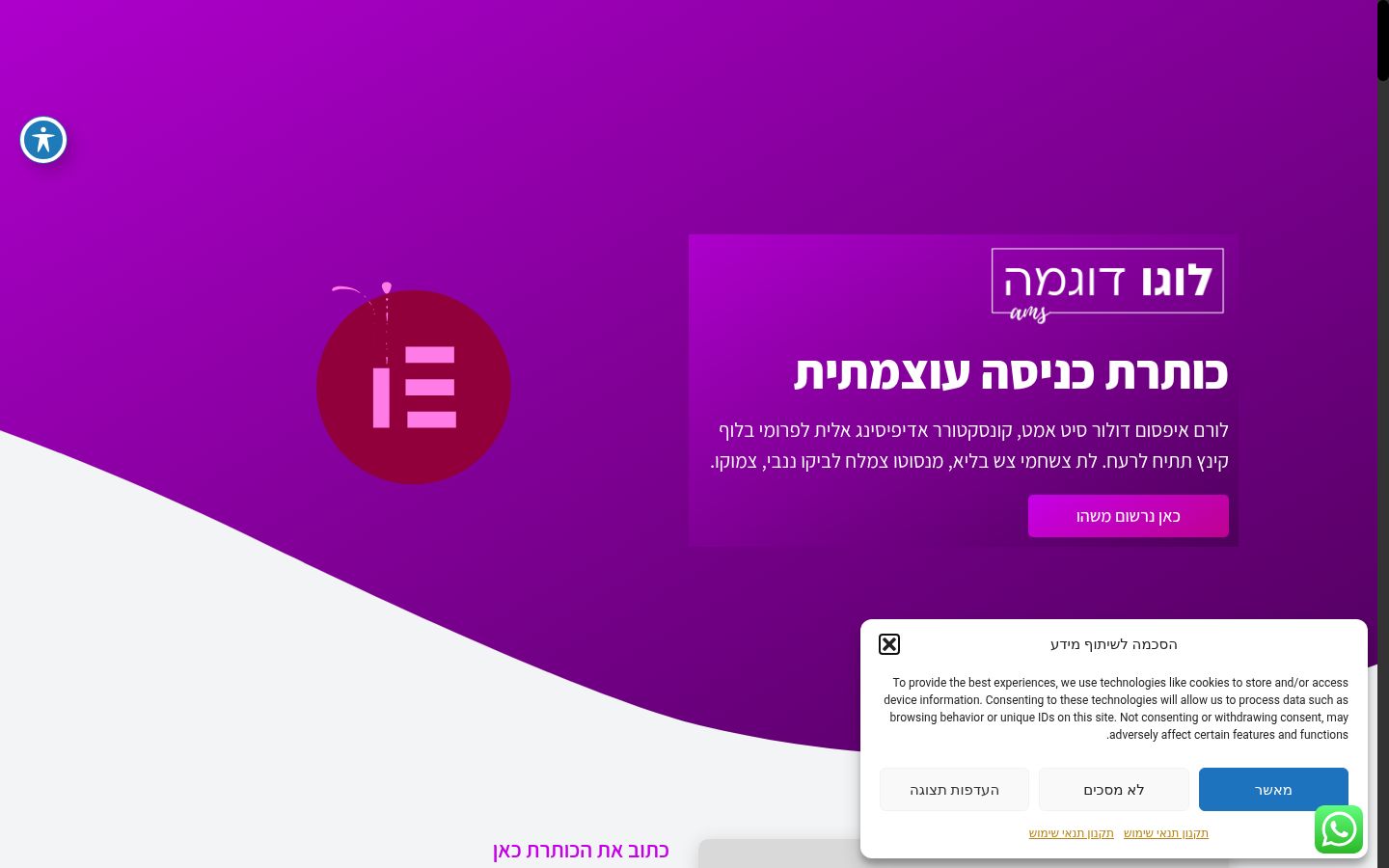 Screenshot tal-banner tal-kunsens muri qabel kwalunkwe interazzjoni