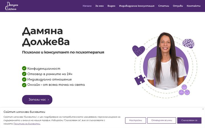 Screenshot of damyana-dolzheva.com