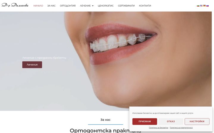 Screenshot of damyanovidental.com