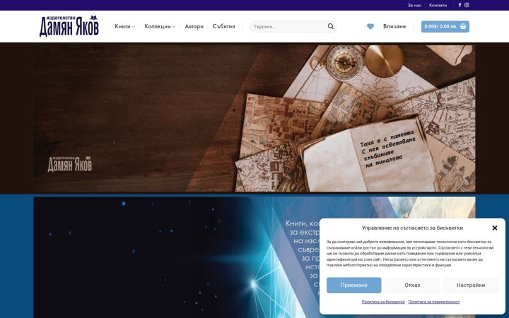 Screenshot of damyanyakov.com