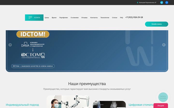Screenshot του dana.spb.ru