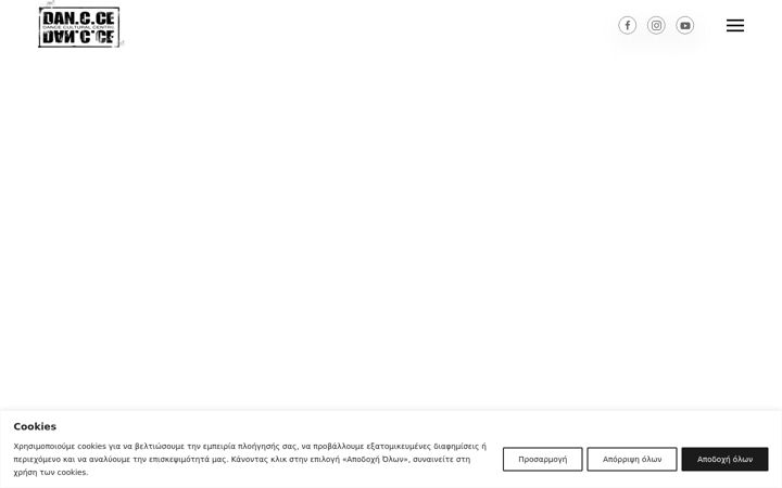 Screenshot of dancce.gr