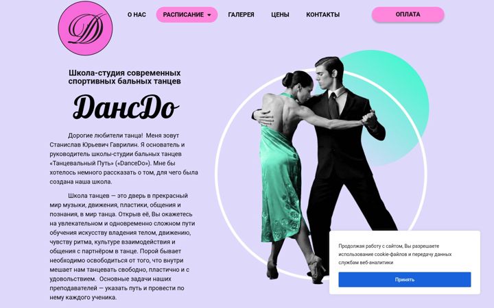 Screenshot του dance-do.ru