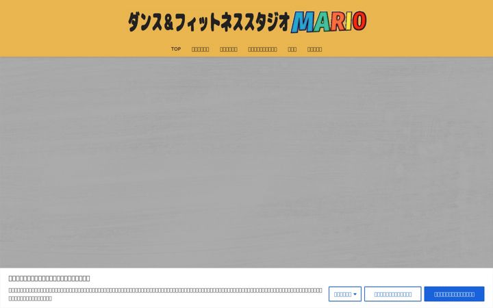 Screenshot of dance-fitness-studio-mario.com