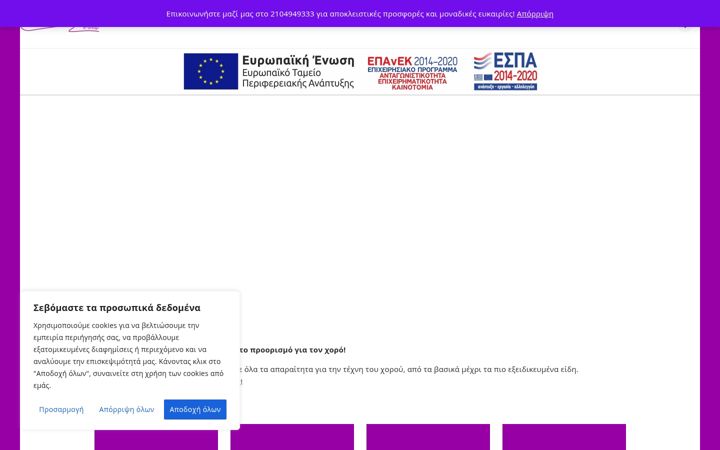 Screenshot of dancemarket.gr