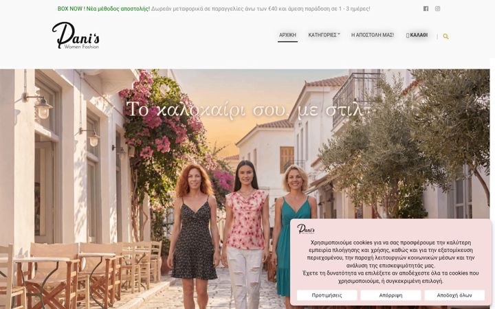Screenshot of dani-shop.gr