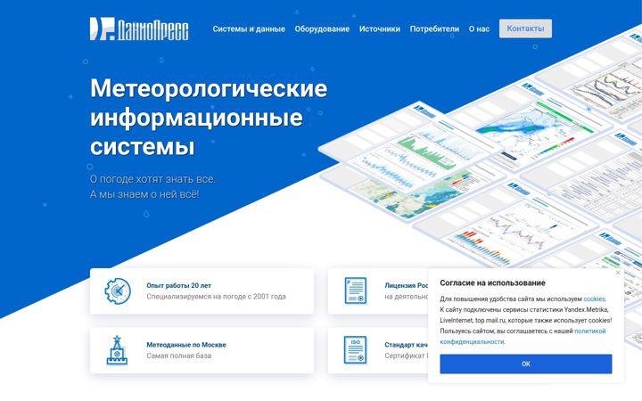 Screenshot του danio.ru
