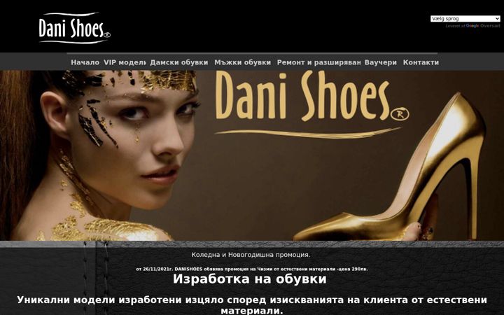 Screenshot of danishoes.net