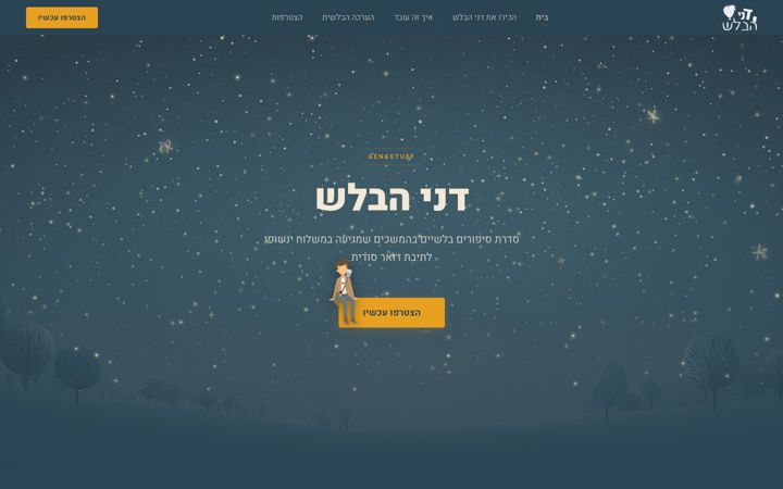 Screenshot of dannythedetective.com