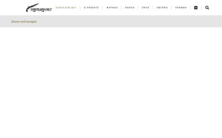 Screenshot of dantesam.net
