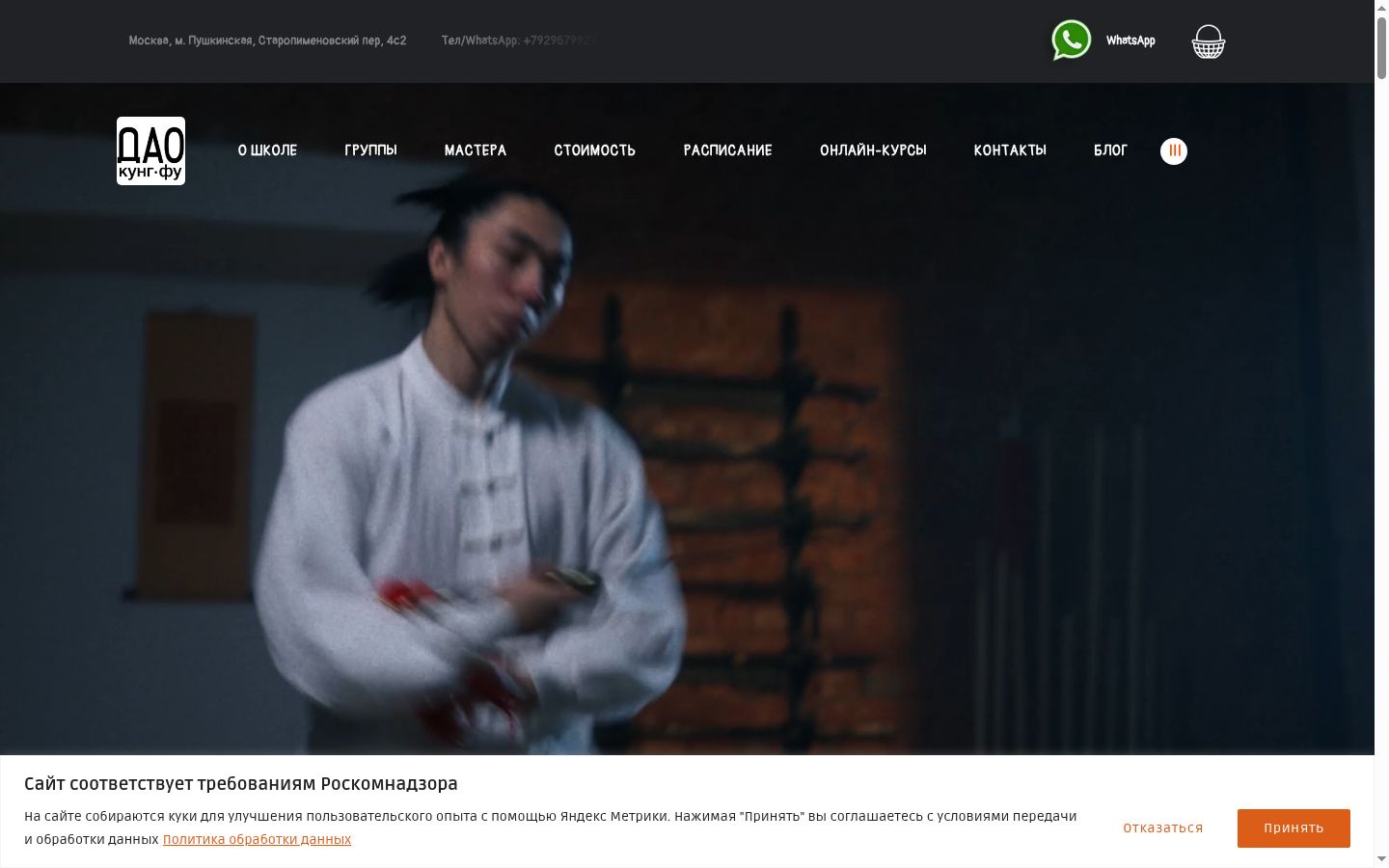 Snímek obrazovky baneru souhlasu zobrazeného před jakoukoli interakcí