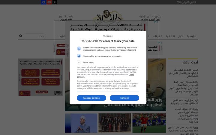 Screenshot of darelhilal.com