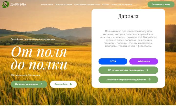 Screenshot του dariela.ru