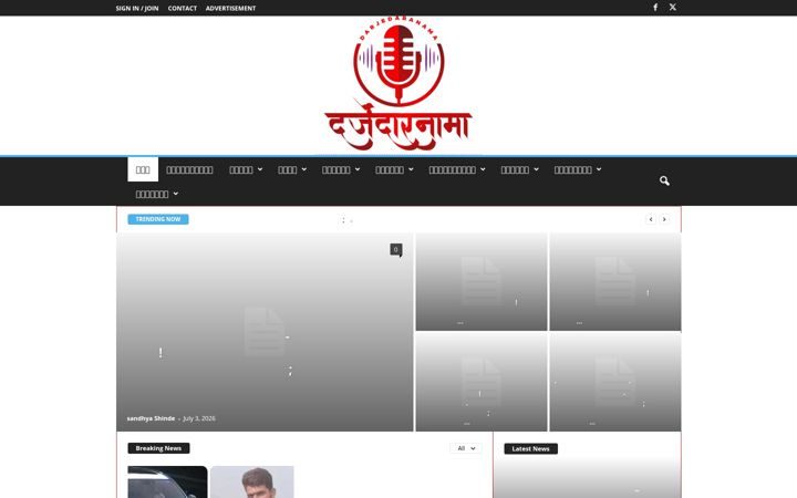 darjedarnama.com