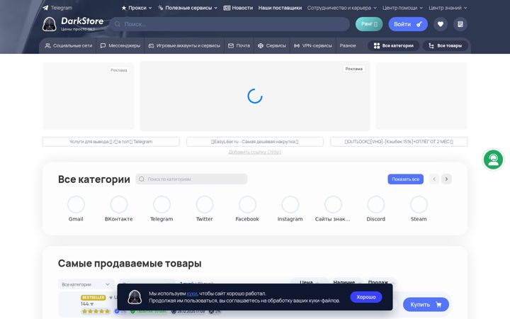Screenshot of dark.shopping