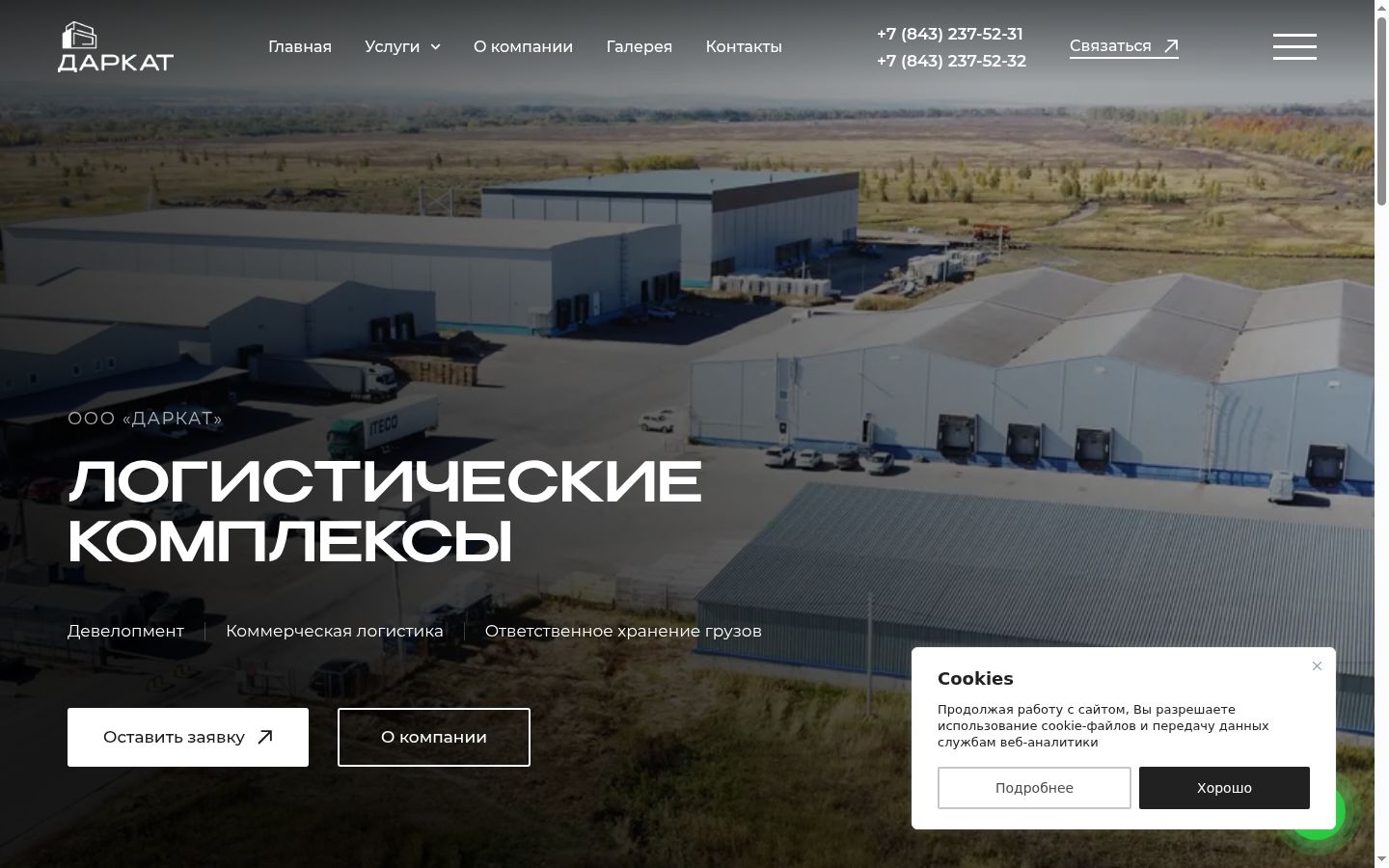 Sutikimo reklamjuostės, rodytos prieš bet kokią sąveiką, ekrano kopija