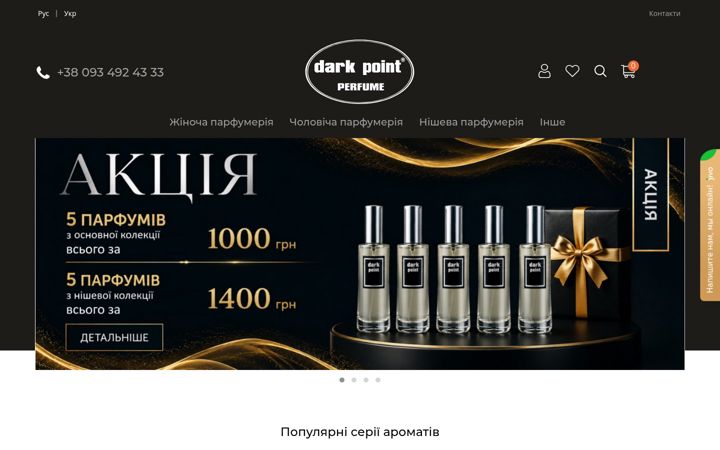 Screenshot of darkpointperfume.com