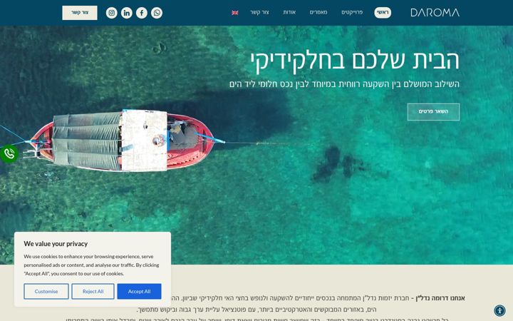 Screenshot of daroma-estate.com