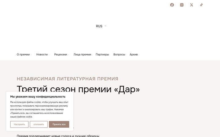 Screenshot of darprize.com