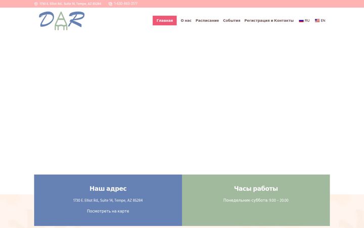 Screenshot of darrussianschool.com