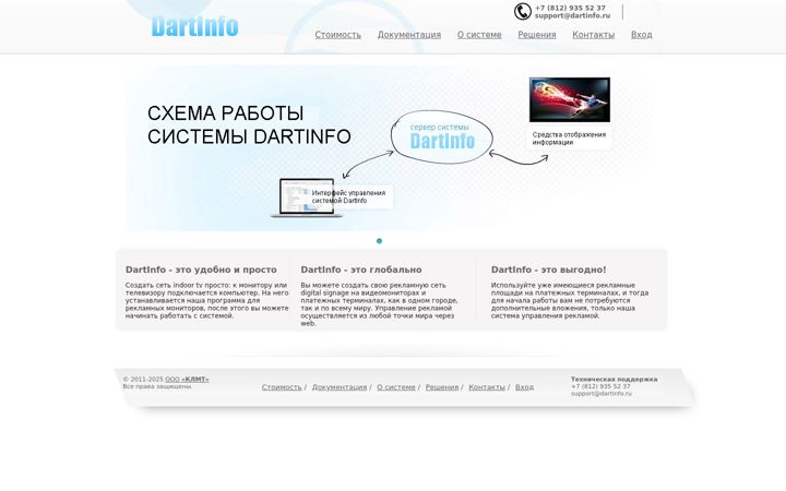 Screenshot of dartinfo.ru