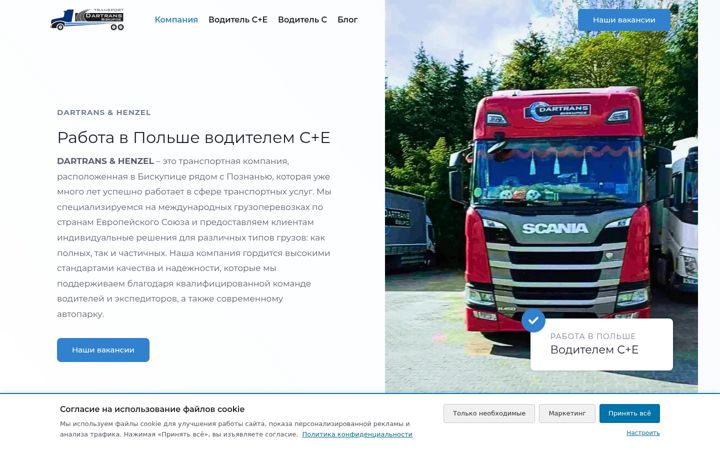 Screenshot of dartrans-rabota.pl