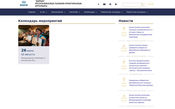 Screenshot of daryn.kz