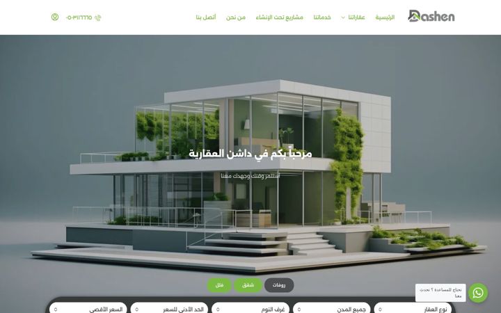 Screenshot of dashen.sa