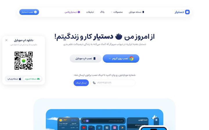 Screenshot of dastyar.io