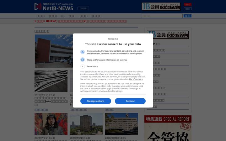Képernyőkép: data-max.co.jp