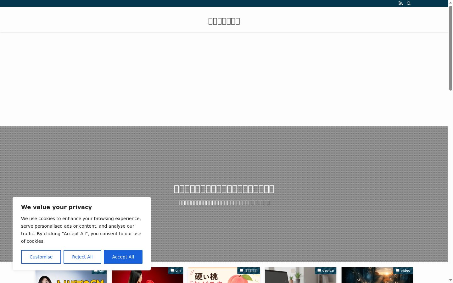 Captura de pantalla del banner de consentimiento mostrado antes de cualquier interacción