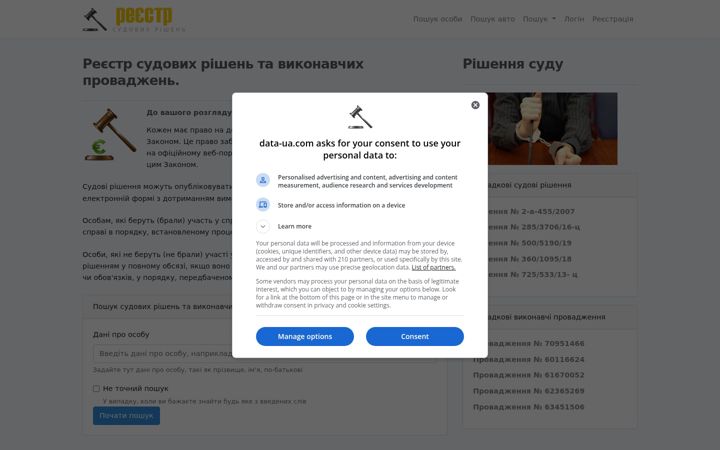 Kuvakaappaus sivustosta data-ua.com