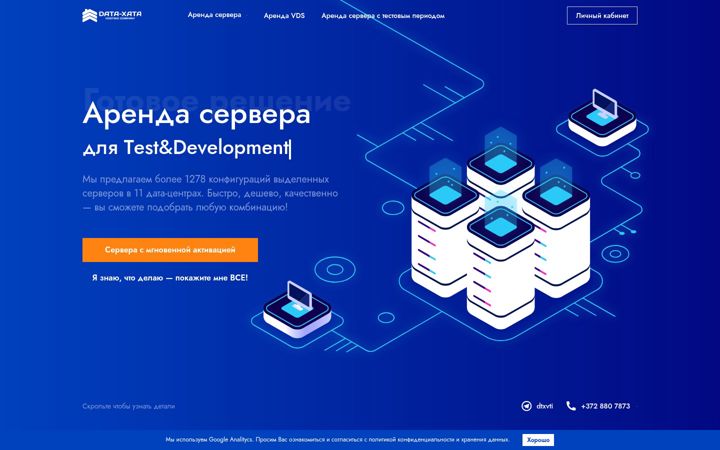 Ekrānuzņēmums no data-xata.com