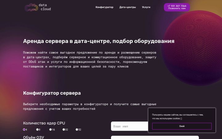 Screenshot ta' datacloudspb.ru