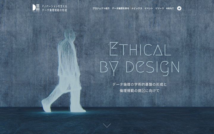 Screenshot of dataethics.jp