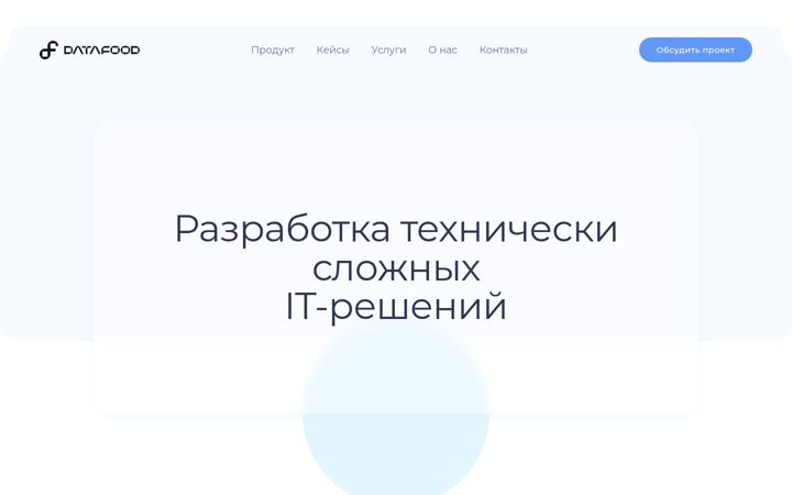 Screenshot of datafood.tech