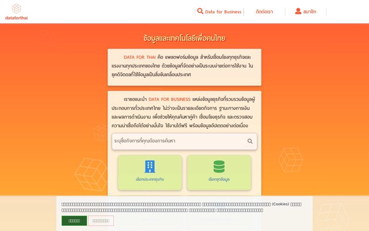 Screenshot of dataforthai.com