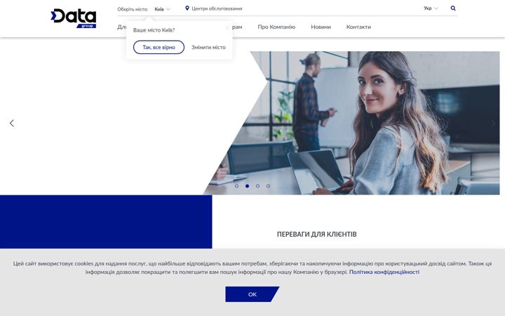 Screenshot of datagroup.ua