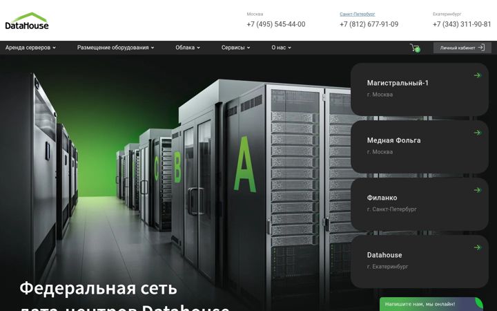 Screenshot of datahouse.ru