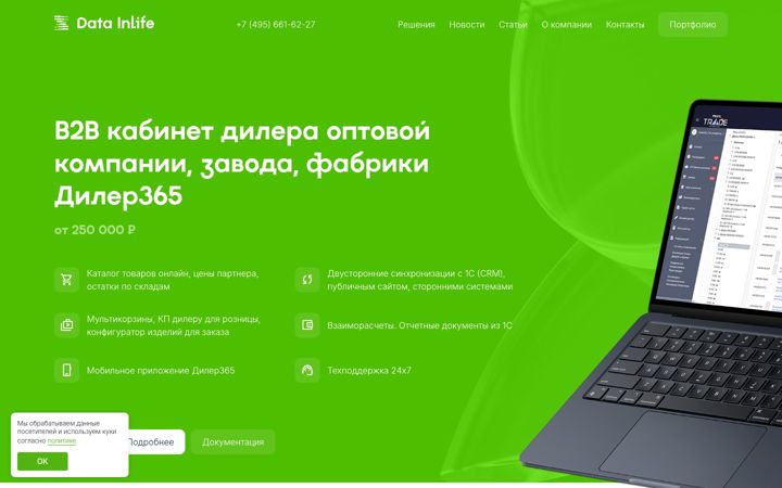 Screenshot ta' datainlife.ru