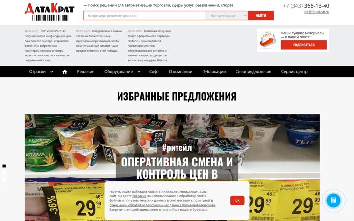 Screenshot di datakrat.ru