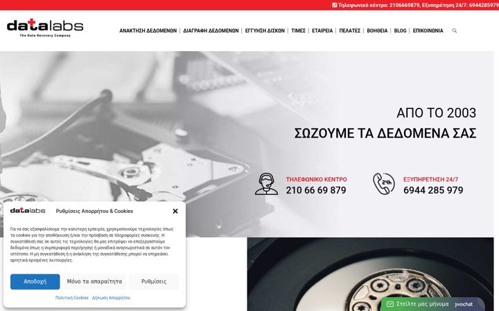 Screenshot of datalabs.gr