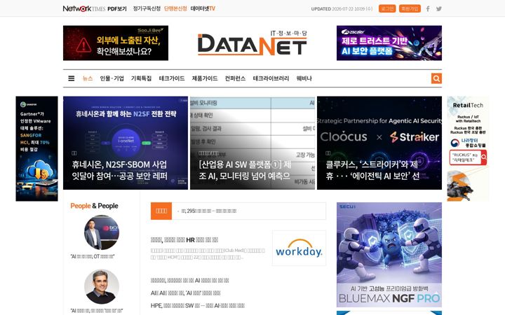 Ekrano kopija datanet.co.kr