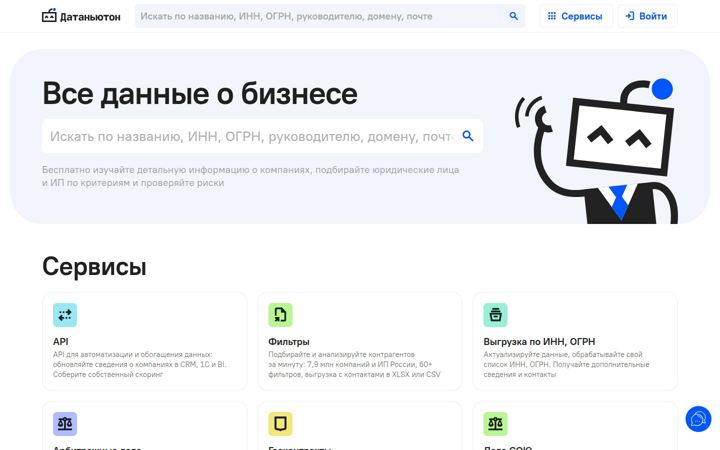 Screenshot of datanewton.ru