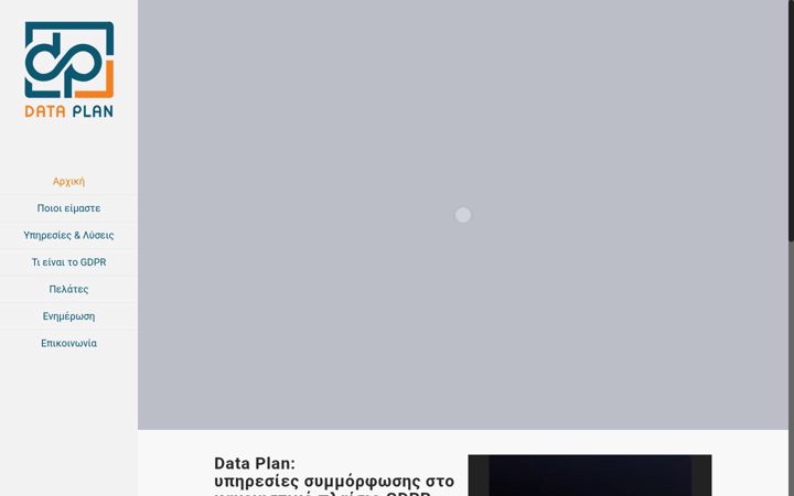 Screenshot of dataplan.gr